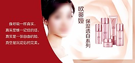 化妝品廣告設計