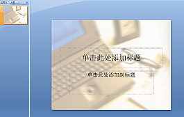 電子商務(wù)PPT模板下載