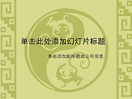 古典线条图案背景PPT模板