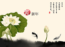 魚燕戲荷中國風PPT模板