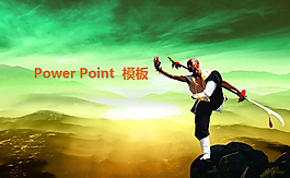 武術(shù)營銷策劃PPT模板