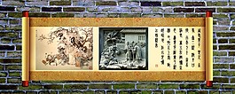 成語(yǔ)故事