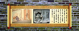 成语典故