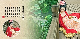 中國風美女