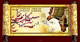 卷軸畫