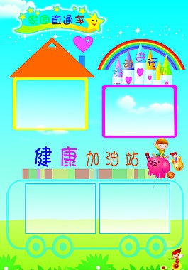 幼儿园