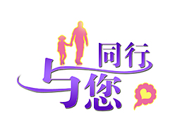 藝術(shù)字素材免費(fèi)下載