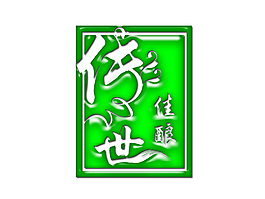 藝術(shù)字素材免費下載