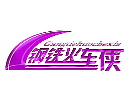 藝術字素材免費下載