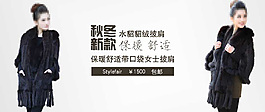 秋冬新款女促銷海報圖