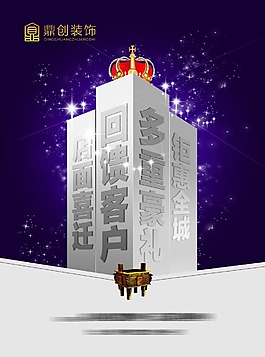 房地產(chǎn)裝飾