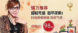 強(qiáng)力推薦女裝促銷海報(bào)