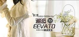 典雅睡衣促銷海報(bào)圖