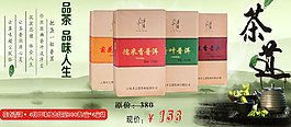 花式普洱-4種口味組合超量300克