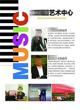 藝術(shù)中心