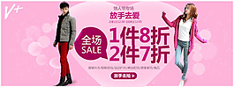 折扣促銷海報(bào)圖psd