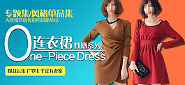 折扣連衣裙促銷海報圖