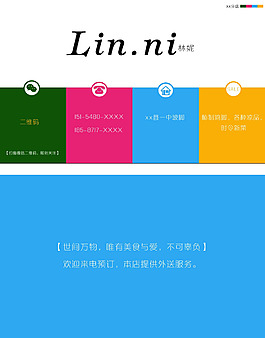 涼品店名片