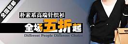 五折促銷海報(bào)圖psd