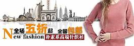 五折妈妈服促销海报图