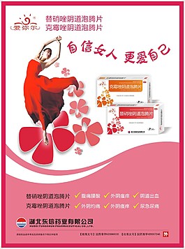 宣傳單