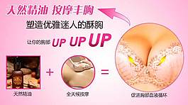 聚攏文胸促銷海報(bào)圖