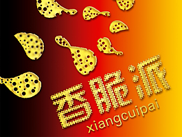 藝術(shù)字素材免費(fèi)下載