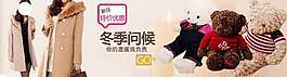 冬季問(wèn)候促銷(xiāo)海報(bào)圖
