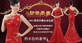 優(yōu)雅禮服促銷海報圖