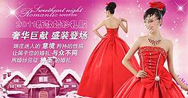 紅色婚紗促銷海報圖