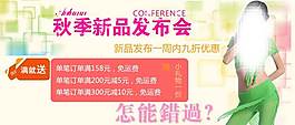 新品發(fā)布會促銷海報(bào)圖