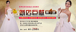 新店巨獻(xiàn)促銷海報(bào)圖