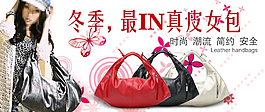 時尚真皮女包促銷海報圖