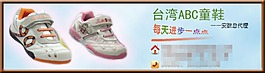 童鞋banner
