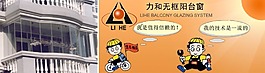 陽臺類banner