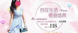 女裙促銷海報(bào)圖