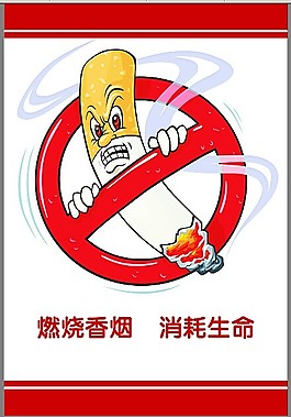 吸煙警示標語 PSD