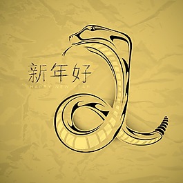2013新年快樂與蛇的設計