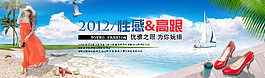夏日高跟促銷海報圖