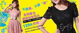 碎花蕾丝女装促销海报图
