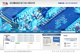 技術網站模版