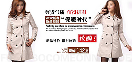 保暖時(shí)代促銷海報(bào)圖
