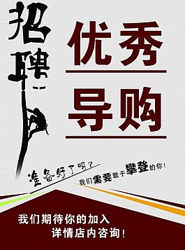 招聘