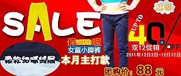 sale折扣促銷海報(bào)圖