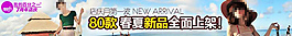 春夏新品促销海报图