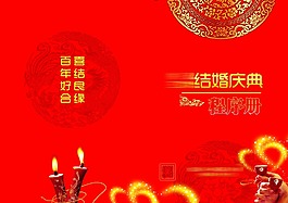 婚禮請?zhí)?/>
                            </a>
                            <div   id=