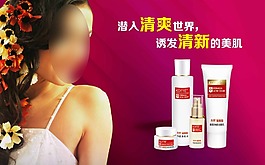 化妝品廣告設計