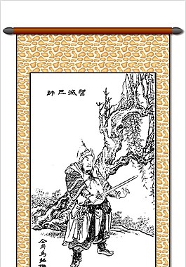 傳統畫古今人物畫