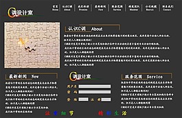 設計室個性網站