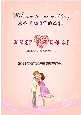 迎賓牌